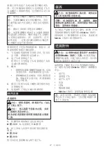 Preview for 17 page of Makita TD110DSME Instruction Manual