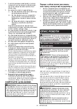 Preview for 38 page of Makita TD111DSME Instruction Manual