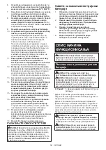 Предварительный просмотр 50 страницы Makita TD112DZ Instruction Manual