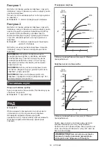 Предварительный просмотр 53 страницы Makita TD112DZ Instruction Manual