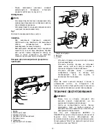 Предварительный просмотр 12 страницы Makita TM3000C Instruction Manual