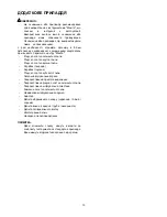Предварительный просмотр 13 страницы Makita TM3000C Instruction Manual