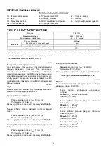 Preview for 54 page of Makita TM3010C Instruction Manual