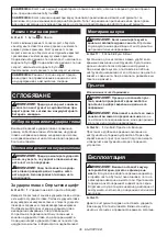 Preview for 36 page of Makita TW001GD201 Instruction Manual