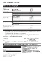 Preview for 55 page of Makita TW001GD201 Instruction Manual