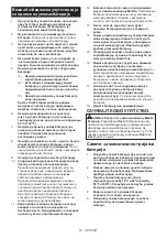 Preview for 57 page of Makita TW001GD201 Instruction Manual