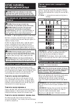 Preview for 58 page of Makita TW001GD201 Instruction Manual