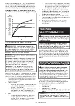 Preview for 81 page of Makita TW001GD201 Instruction Manual