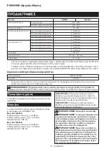 Preview for 75 page of Makita TW004GZ Instruction Manual