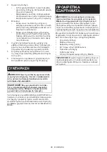 Preview for 86 page of Makita TW007G Instruction Manual