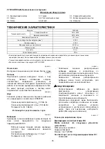 Preview for 35 page of Makita TW0350 Instruction Manual