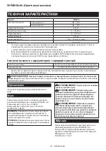 Preview for 29 page of Makita TW060DSAE Instruction Manual