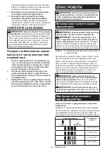 Preview for 32 page of Makita TW140DSMJ Instruction Manual