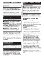 Preview for 26 page of Makita TW141DSME Instruction Manual