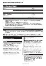 Preview for 35 page of Makita TW141DSME Instruction Manual