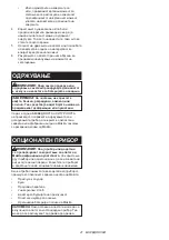 Preview for 41 page of Makita TW141DSME Instruction Manual