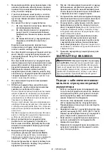 Предварительный просмотр 38 страницы Makita TW202D Instruction Manual