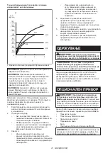 Preview for 41 page of Makita TW202DWAE Instruction Manual