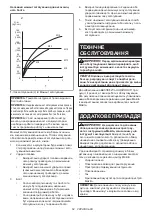 Preview for 62 page of Makita TW202DWAE Instruction Manual