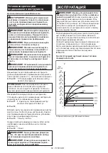 Preview for 68 page of Makita TW202DWAE Instruction Manual