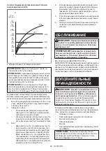 Preview for 69 page of Makita TW202DWAE Instruction Manual