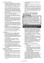 Предварительный просмотр 53 страницы Makita UA003G Instruction Manual