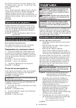 Предварительный просмотр 59 страницы Makita UA003G Instruction Manual