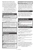 Preview for 131 page of Makita UA004G Instruction Manual