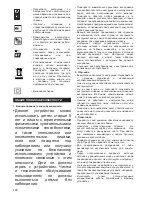 Предварительный просмотр 190 страницы Makita UB0800 Original Instructions Manual