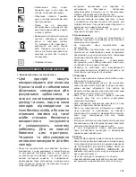 Предварительный просмотр 197 страницы Makita UB0800 Original Instructions Manual