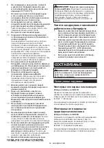 Preview for 50 page of Makita UB100D Instruction Manual