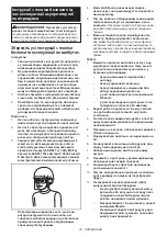 Preview for 72 page of Makita UB100D Instruction Manual