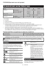 Preview for 79 page of Makita UB100D Instruction Manual