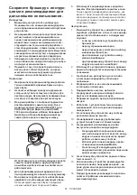 Preview for 81 page of Makita UB100D Instruction Manual