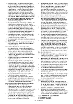 Preview for 82 page of Makita UB100D Instruction Manual