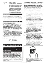 Предварительный просмотр 216 страницы Makita UB401MP Original Instruction Manual