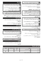 Preview for 93 page of Makita UB402MP Original Instruction Manual