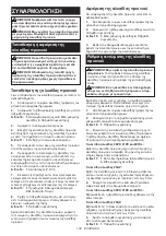 Preview for 134 page of Makita UC004G Instruction Manual