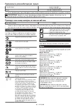 Preview for 94 page of Makita UC016G Instruction Manual