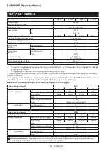 Preview for 125 page of Makita UC017G Instruction Manual