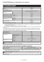 Preview for 40 page of Makita UC100DWA Instruction Manual