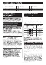 Preview for 45 page of Makita UC100DWA Instruction Manual