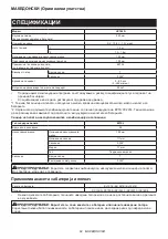 Preview for 62 page of Makita UC100DWA Instruction Manual