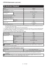 Preview for 74 page of Makita UC100DWA Instruction Manual