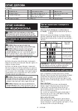 Preview for 79 page of Makita UC100DWA Instruction Manual