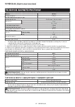 Preview for 97 page of Makita UC100DWA Instruction Manual