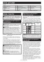 Preview for 102 page of Makita UC100DWA Instruction Manual