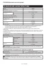 Preview for 109 page of Makita UC100DWA Instruction Manual