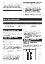 Preview for 114 page of Makita UC100DWA Instruction Manual