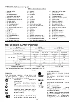 Preview for 89 page of Makita UC250DZ Instruction Manual